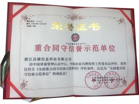 示范單位證書(shū).jpg