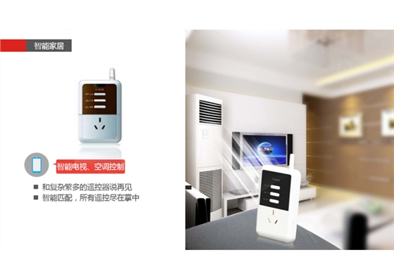 智能家居空調控制系統(tǒng).jpg